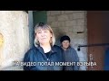 Жуткое видео взрыва возле людей на Донбассе в Северодонецке