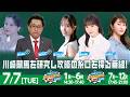 【令和8年度第4回開催】川崎競馬公式LIVE「川崎競馬スパーキングトークLIVE LABO PLUS/LABO」