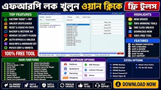 GSTool V2026 FRP Unlock Tool 🔓 Qualcomm, MediaTek & Spreadtrum [Palash Mobile Tech]