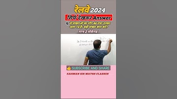 Number System (संख्या पद्धति) | Best Shortcut Trick #numbersystem #trickshots #mathstricks #question