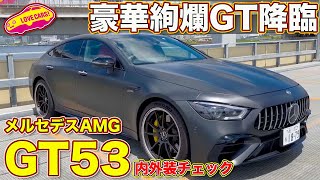 Love Cars TV's Kawaguchi Manabu checks out the interior and