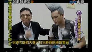 20100425 金曲超級星 2.白吉勝:無樂不作