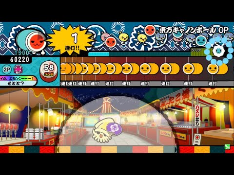 【太鼓さん大次郎2】東方キャノンボール OP  創作譜面　(仮譜面)