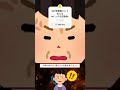 NOを断固として伝える#2ch #2chスカッと #話題のスカッと