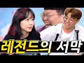 [만만] 무엔터 새 여자 멤버 뽑았습니다. 그녀와의 첫 합동방송 (봉준 민교)