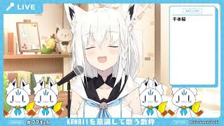 Shirakami Fubuki Sings Senbonzakura 千本桜