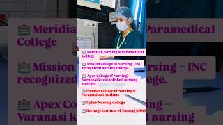 UPCNET 26 me rank kam aayi hai? Aur Varanasi me budget-friendly B.Sc Nursing college #upcnet2026