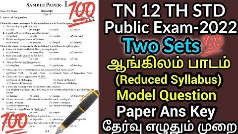 TN 12TH STD PUBLIC EXAM-2022 TOMORROW ENGLISH SUBJECT OFFICIAL TWO SETS MODEL QUESTION PAPER KEY ANS