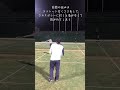 【ソフトテニス】前衛の悩み　クロスボレーが届かない　＃shorts