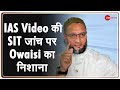 AIMIM अध्यक्ष  Asaduddin Owaisi ने उत्तर प्रदेश सरकार पर साधा निशाना | Mohammad Iftikharuddin