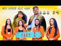       eritrean wedding ceremony of abiner tesfay with tsinat  seleda