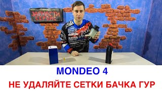 Бачок ГУР Мондео 4 - Не удаляйте фильтрующие сетки!