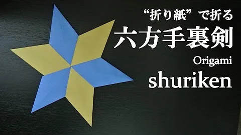 手裏剣 Mp3