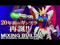 【輝き叫ぶガンプラ/GUNPLA CUSTOM】MGシャイニングがフリーダムと共に輝く｜SHINING& FREEDOM｜機動武闘伝Gガンダム【BUILD SHINING GUNDAM ver2.0】