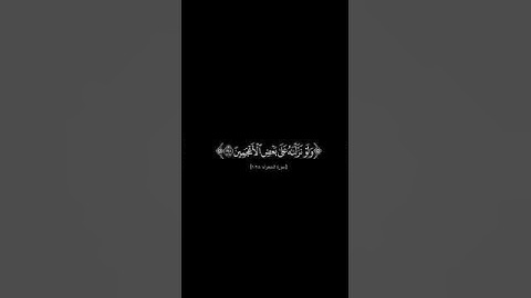{وإنه لتنزيل رب العالمين} #كرومات_شاشه_سوداء #الشيخ_ياسر_الدوسري #سورة_الشعراء#كرومات_قرآن#quran