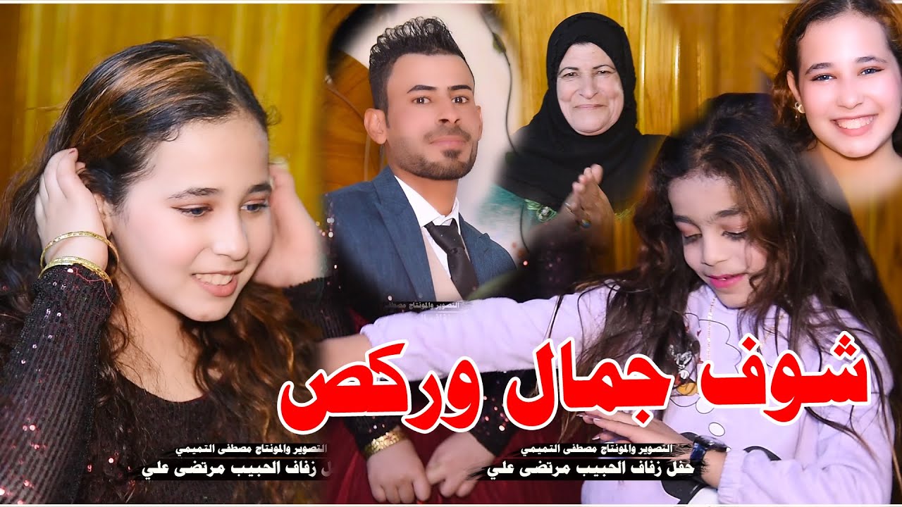 مو عرس ضيم شوف الجمال حفل زفاف الاخ مرتضى علي البهادلي