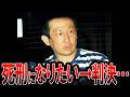 大阪ミナミ通り魔殺人事件の真実！ 死刑を求めた男がなぜ生き続けるのか？