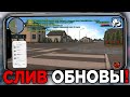 НОВЫЙ ГОРОД, КЛИЕНТ и ЗИМНИЙ МОДПАК на BLACK RUSSIA! СЛИВ БУДУЩЕГО ОБНОВЛЕНИЯ CRMP MOBILE