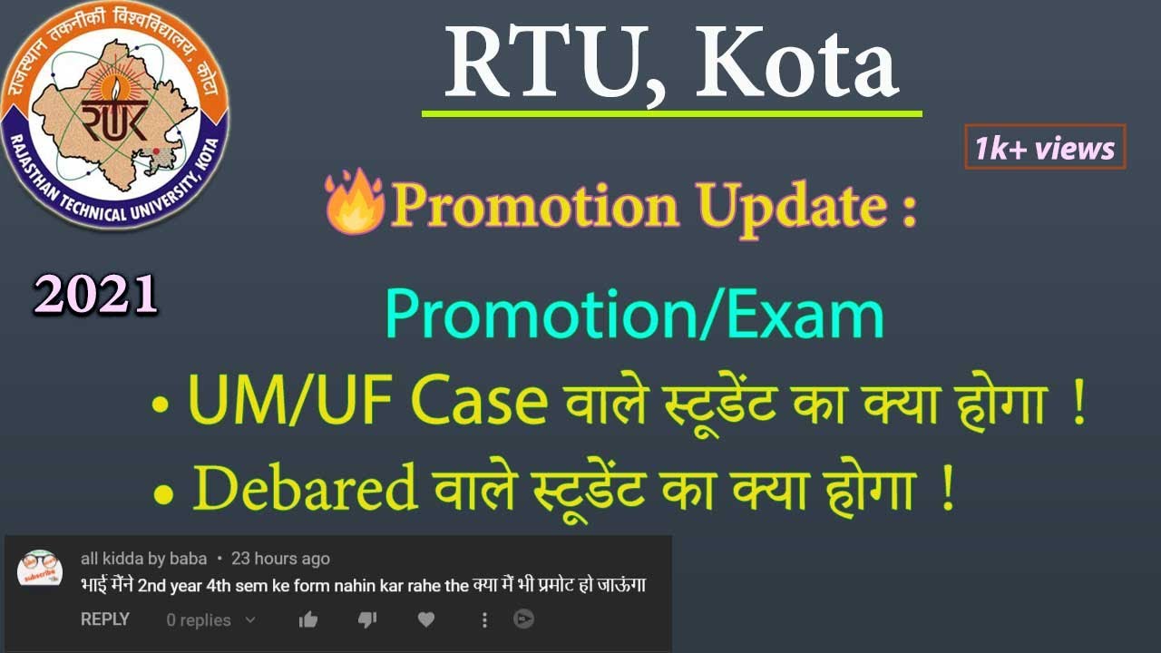 RTU Debared or UM/UF Case Promotion Or Exam✔ Doubt clear | RTU Kota