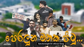 පරලන මතක පට Peraluna Mathaka Pitu Synchronight24 Official Song