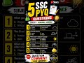 SSC General Science Quiz | Can You Score 5/5? 🧠