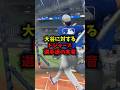【驚愕】大谷翔平に対するドジャーズ選手達の本音がエグすぎる＃野球＃大谷翔平＃WBC