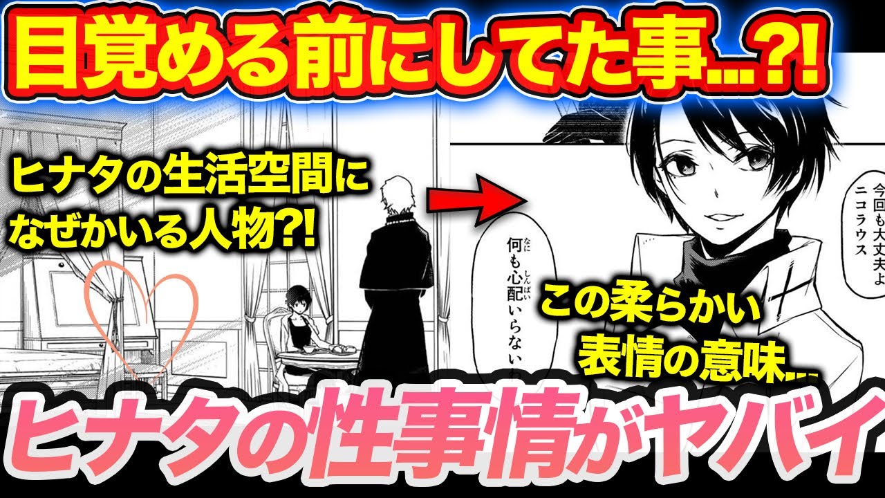 ヒナタ・サカグチ エロ