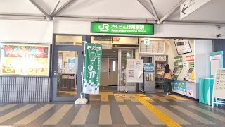 【山形新幹線・JR奥羽本線】さくらんぼ東根駅  Sakuranbohigashine