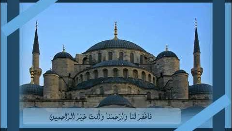 اواخر سورة المؤمنون بصوت القارئ محمد العرفج The Holy Qur'an