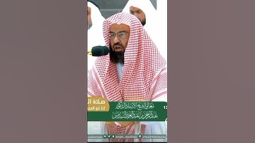 تلاوات الشيخ عبدالرحمن السديس ـ بدون بشت😍😍