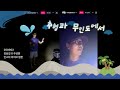 250902 김남길 X 추성훈 무인도 인스타 라방 합본 (Full/자막)
