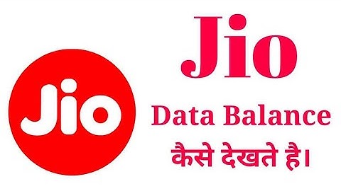 जिओ का डाटा बैलेंस कैसे चेक करें 2023 | jio mein apna data| my jio app me apna data kaise check kare