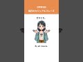 日常英会話:毎日のひとことカジュアルフレーズ