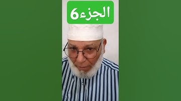 فهم ومعاني هده الأية 228من سورة البقرة استمعوا وشكرا على حسن المتابعة