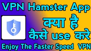 VPN Hamster App kaise use kare || How to use VPN Hamster App || VPN Hamster App screenshot 5