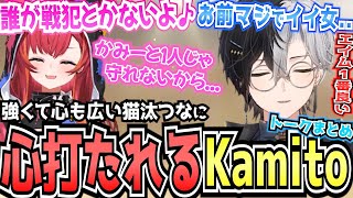 【Kamito】強くて心も広い猫汰つなに関心しまくりなKamito達の全方向癒しヴァロが最高すぎた【面白まとめ】【かみと切り抜き】