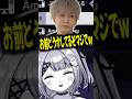 紫宮の好きなアンパンマンのキャラが渋すぎて爆笑するヘンディーとひなーの #紫宮るな #橘ひなの #ヘンディー #ぶいすぽっ #ぶいすぽ #切り抜き #vtuber