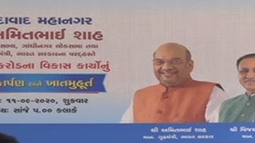 HM Amit Shah inaugurates & laying the foundation stone of various development projects in Ahmedabad