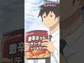 「こんなにたくさんの服 どうやって着たんだ?」TVアニメ第2期となる『阿波連さんははかれない season2』制作決定!第1期は各サービスにて全話配信中! #阿波連さん #ライドウくん #shorts