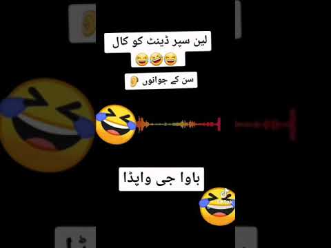 funny wapda call