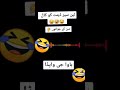 Funny Wapda Call Funny Wapda Call