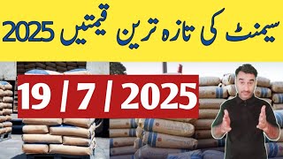 Cement rate today  / cement price pakistan  / Zs Traders