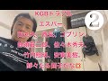 2KGBトラブル❗️自民党に命令打診!!️『お前等、堅気さんに迷惑を掛けるな💢』 #小山恵吾 