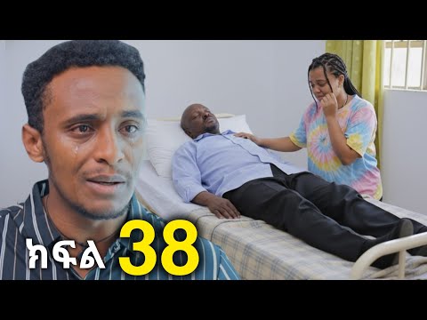 ኑሐሚን ክፍል 38 New Ethiopian Drama 2025 አዲስ አማርኛ ድራማ