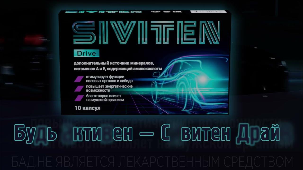 Таукап. Сивитен драйв. Сивитен драйв отзывы. Сивитен драйв отзывы мужчин. Сивитен драйф тайм-.