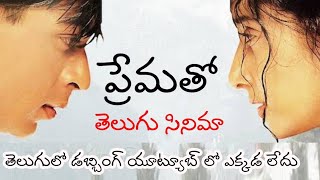 Vishwaksen’s Vellipomakey Latest Telugu Full Movie HD | Swetha | 2019 Latest Telugu Movies