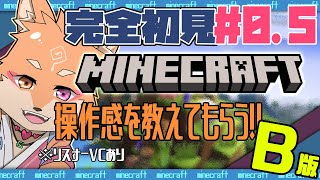 【参加型（限定メンバー）・マインクラフト・リスナーVCあり】前回ムーシュルーム島が目の前のところから始まったので物資調達＃0.5