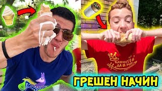 ЯДЕМ ХРАНИ ПО ГРЕШЕН НАЧИН ЗА 24 ЧАСА CHALLENGE | СУПЕР ОТКАЧЕНО! | ANDY STUDIO