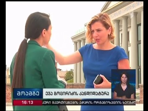 სტრასბურგის სასამართლოს მოსამართლეობის კანდიდატის შეცვლა