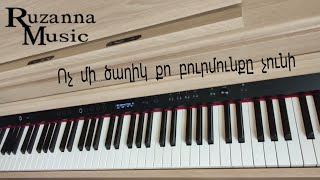 Voch mi tsaghik qo burmunqy chuni~PIano cover~Ruzanna Music